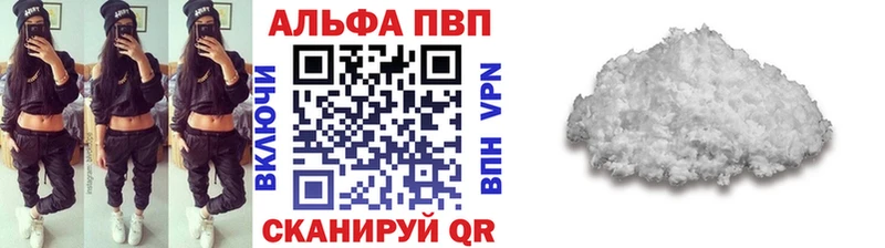даркнет состав  магазин продажи наркотиков  Аксай  А ПВП VHQ 