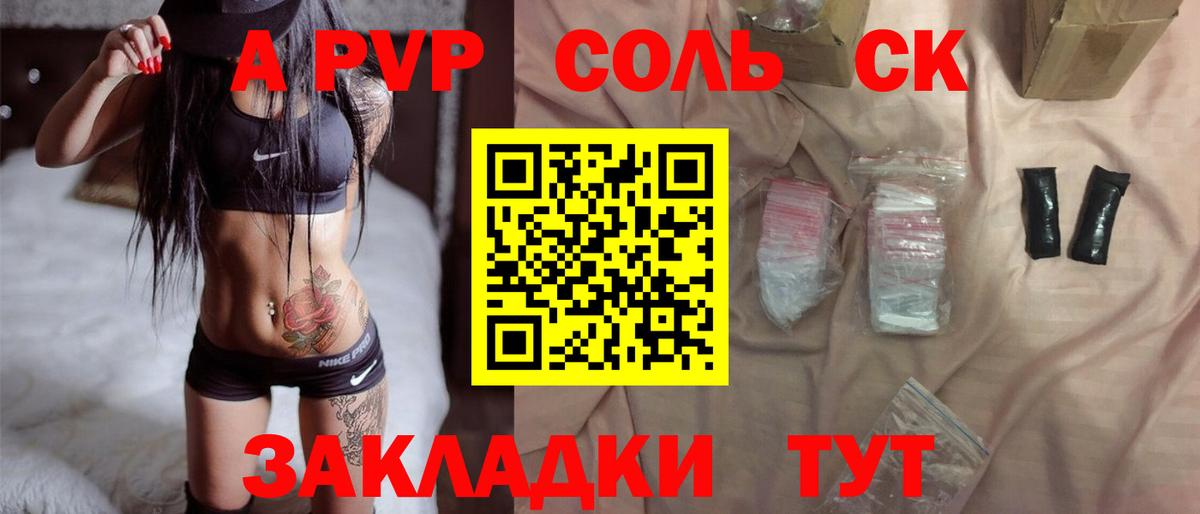 Alpha-PVP VHQ  Alfa_PVP  Аксай  Вход с VPN  Альфа ПВП Crystall 