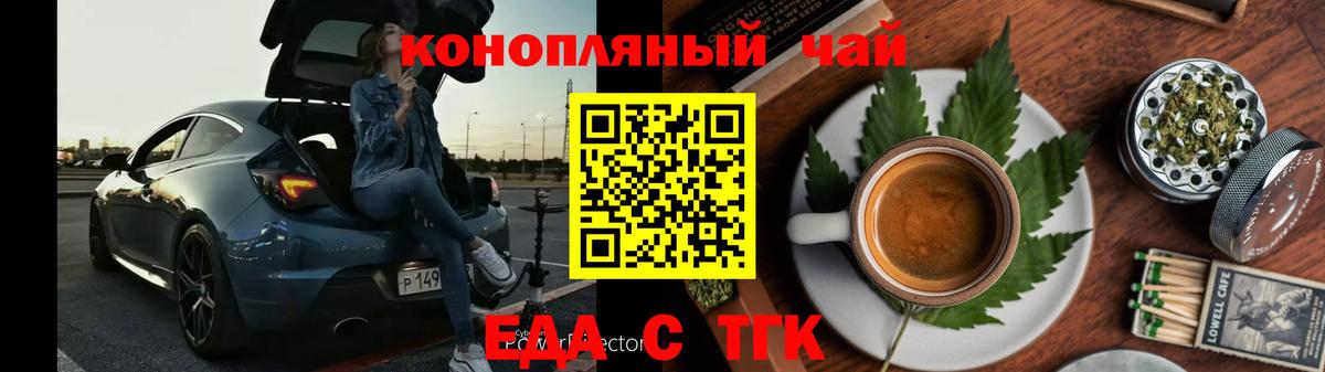 Аксай  Печенье с ТГК марихуана  Вход с VPN 