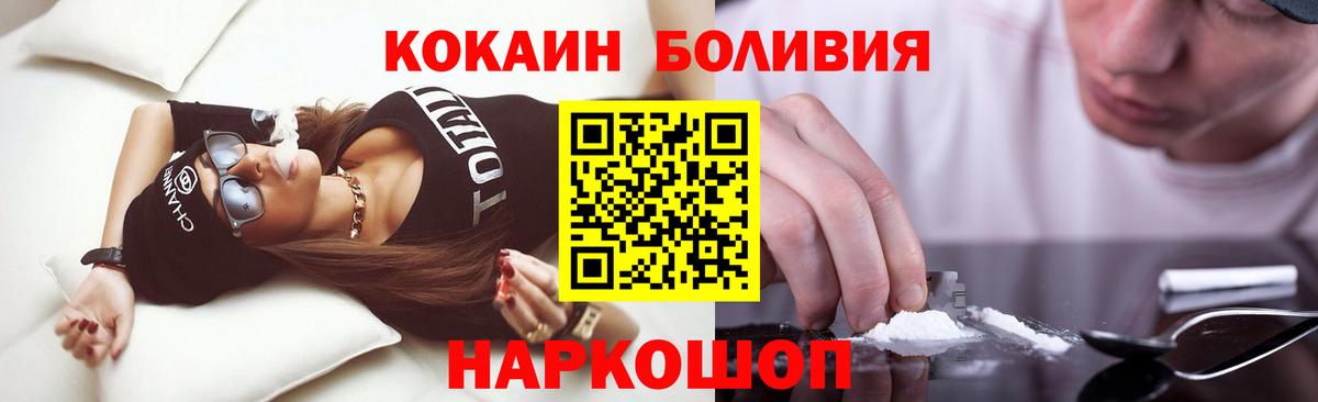 Кокаин  Кокаин FishScale  Вход с VPN  Аксай 
