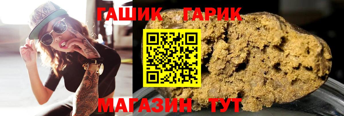 ГАШИШ VHQ  ГАШ гарик  сколько стоит  ГАШ  Аксай  Вход с VPN 