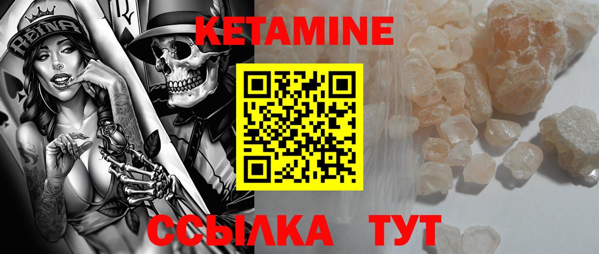 Кетамин VHQ Аксай