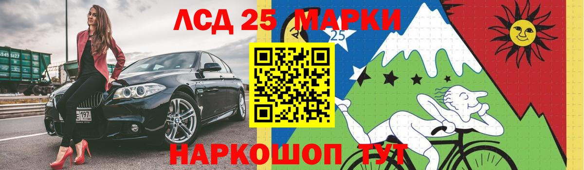 LSD-25 экстази кислота Аксай