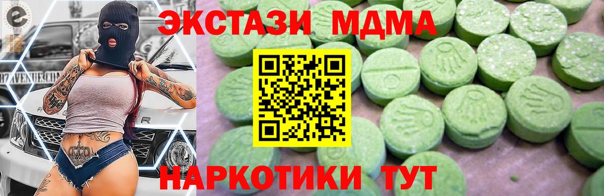 MDMA кристаллы  Вход с VPN  MDMA  MDMA crystal  Аксай 