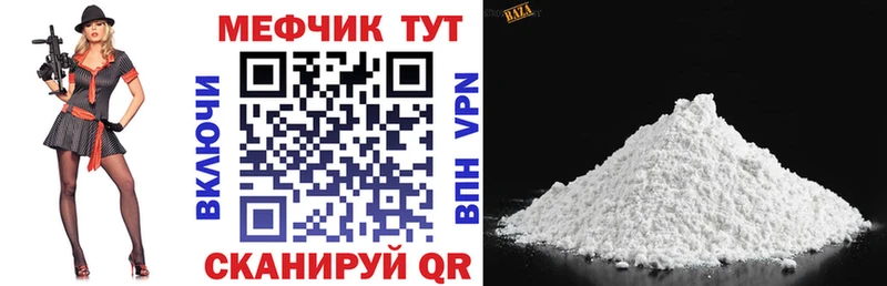 Мефедрон mephedrone  это состав  Аксай 