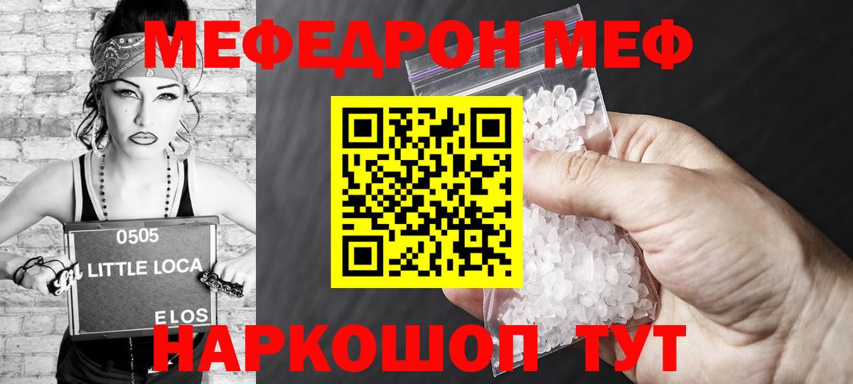 МЕФ мука Аксай