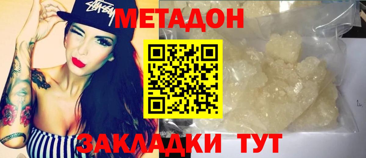Метадон белоснежный  Вход с VPN  Метадон VHQ  Аксай 