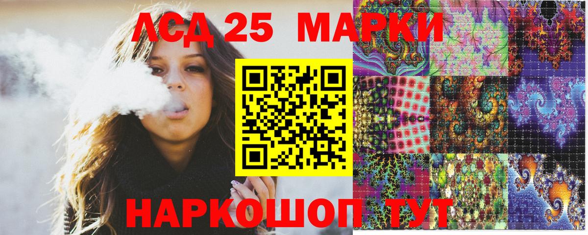 Марки N-bome 1500мкг Аксай