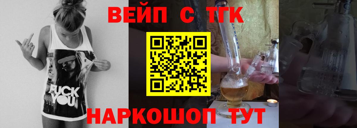 Дистиллят ТГК концентрат  ТГК вейп  Вход с VPN  Аксай 